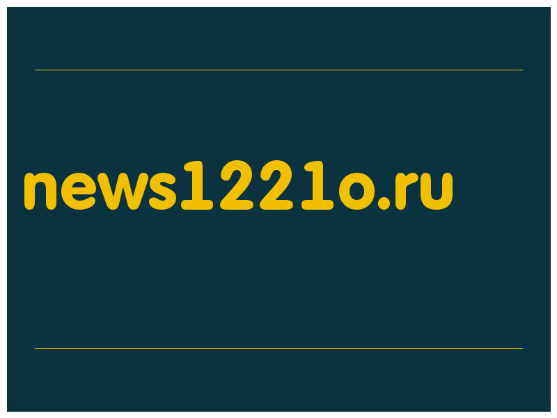 сделать скриншот news1221o.ru