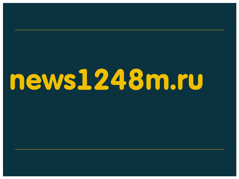 сделать скриншот news1248m.ru