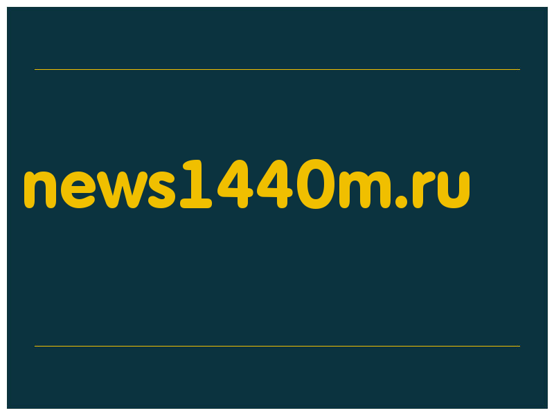 сделать скриншот news1440m.ru