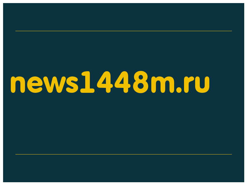 сделать скриншот news1448m.ru