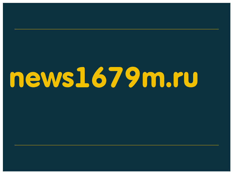 сделать скриншот news1679m.ru