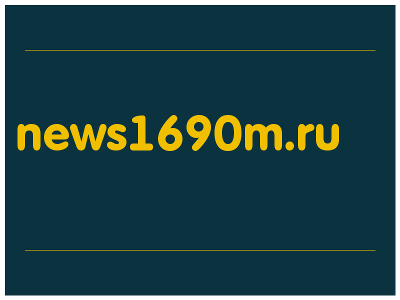 сделать скриншот news1690m.ru