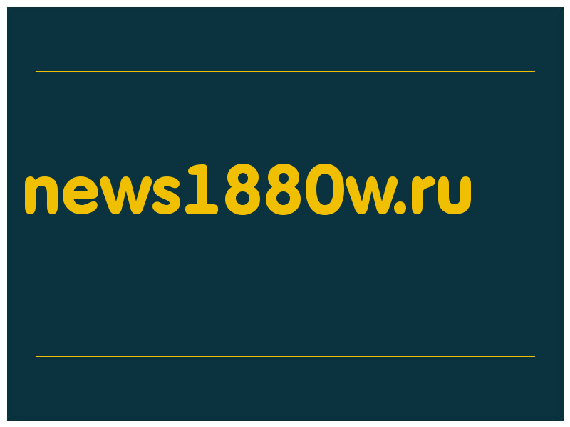 сделать скриншот news1880w.ru