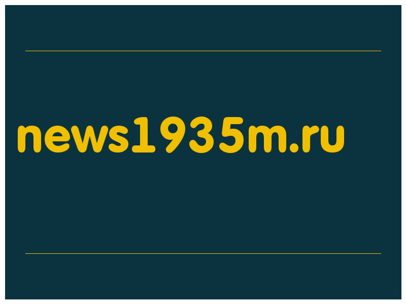 сделать скриншот news1935m.ru