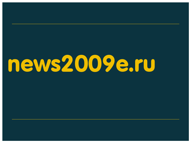 сделать скриншот news2009e.ru