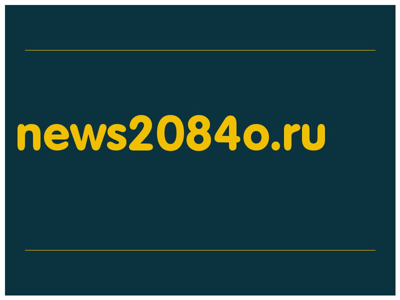 сделать скриншот news2084o.ru