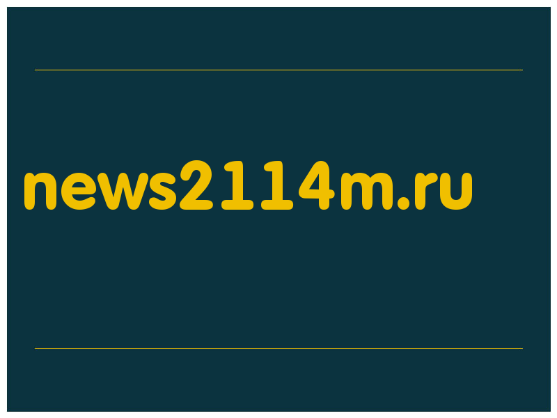 сделать скриншот news2114m.ru