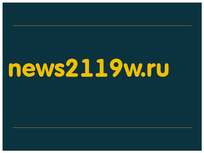 сделать скриншот news2119w.ru