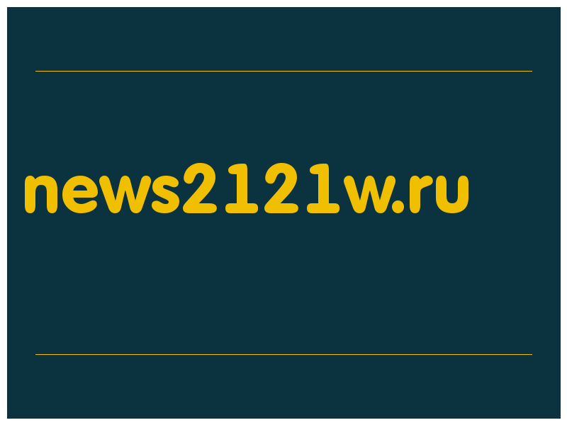 сделать скриншот news2121w.ru
