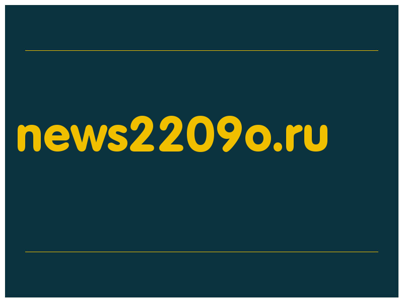 сделать скриншот news2209o.ru