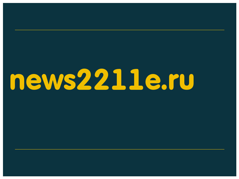 сделать скриншот news2211e.ru