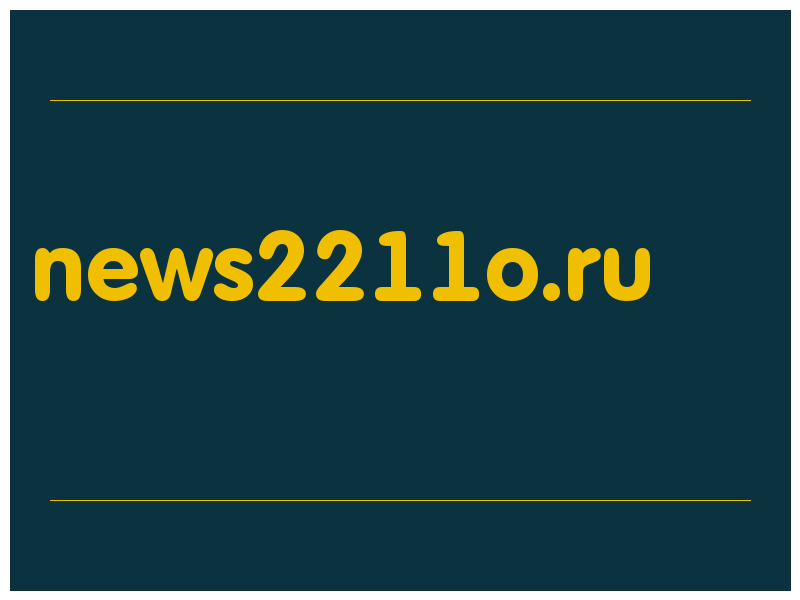 сделать скриншот news2211o.ru