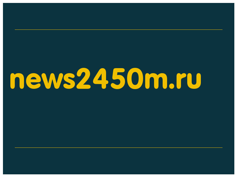 сделать скриншот news2450m.ru