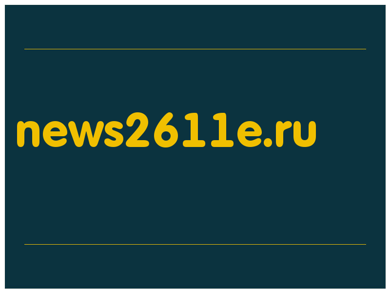 сделать скриншот news2611e.ru