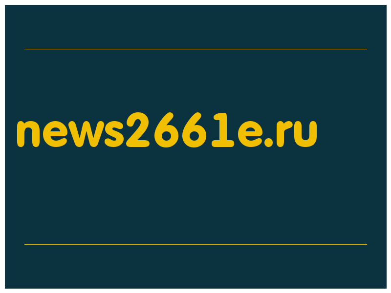сделать скриншот news2661e.ru