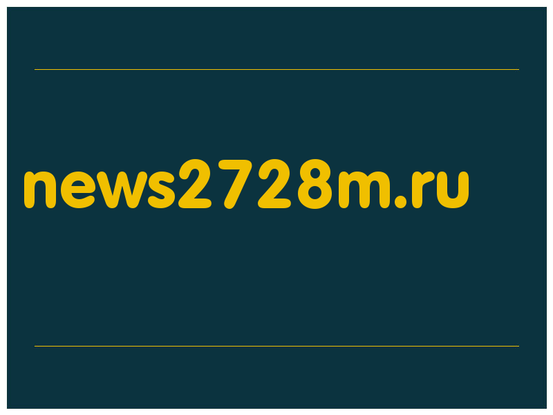 сделать скриншот news2728m.ru