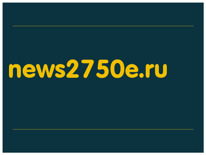 сделать скриншот news2750e.ru