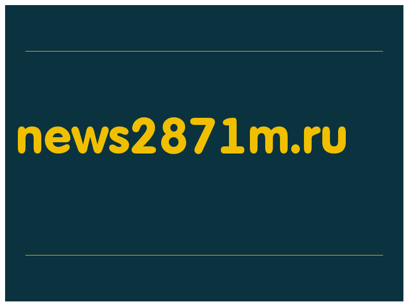 сделать скриншот news2871m.ru