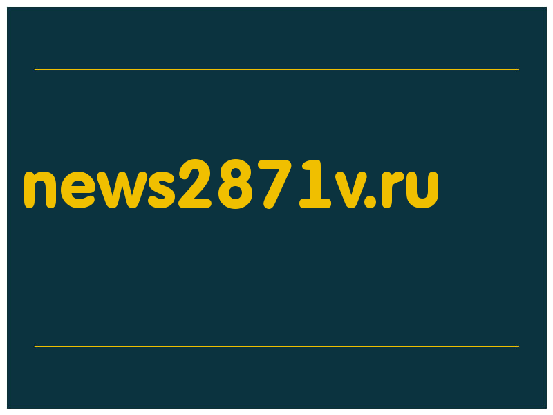 сделать скриншот news2871v.ru