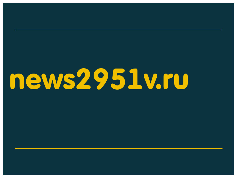 сделать скриншот news2951v.ru