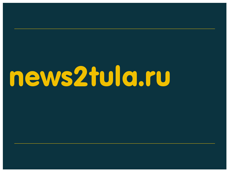 сделать скриншот news2tula.ru