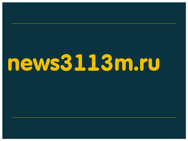 сделать скриншот news3113m.ru
