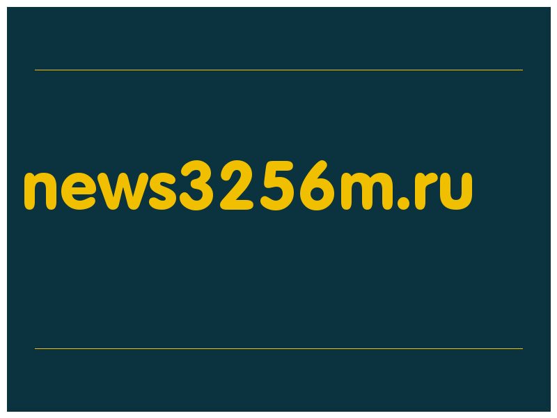 сделать скриншот news3256m.ru