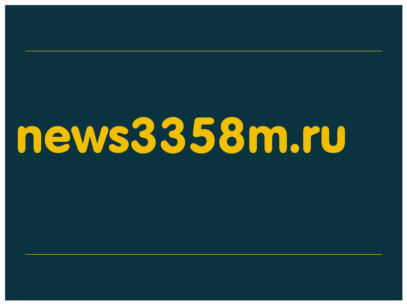 сделать скриншот news3358m.ru