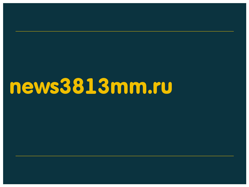 сделать скриншот news3813mm.ru