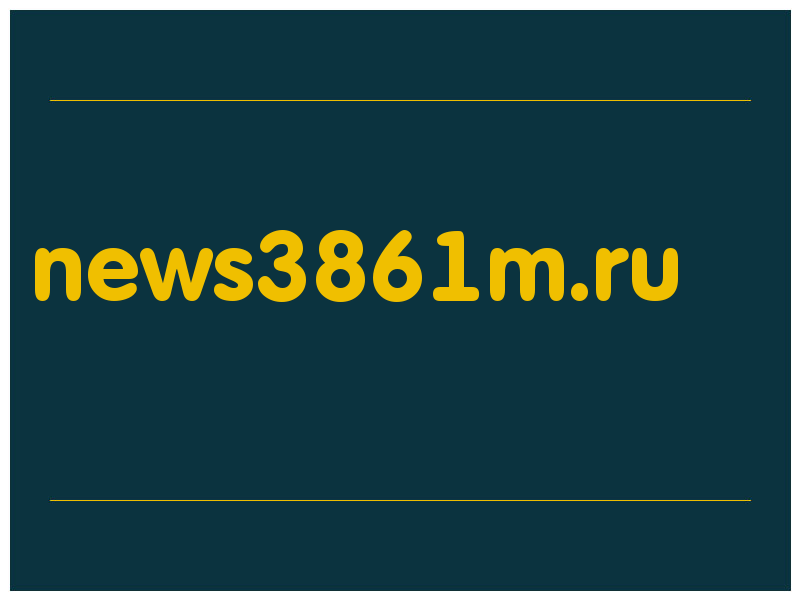 сделать скриншот news3861m.ru