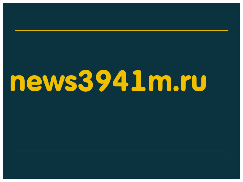 сделать скриншот news3941m.ru