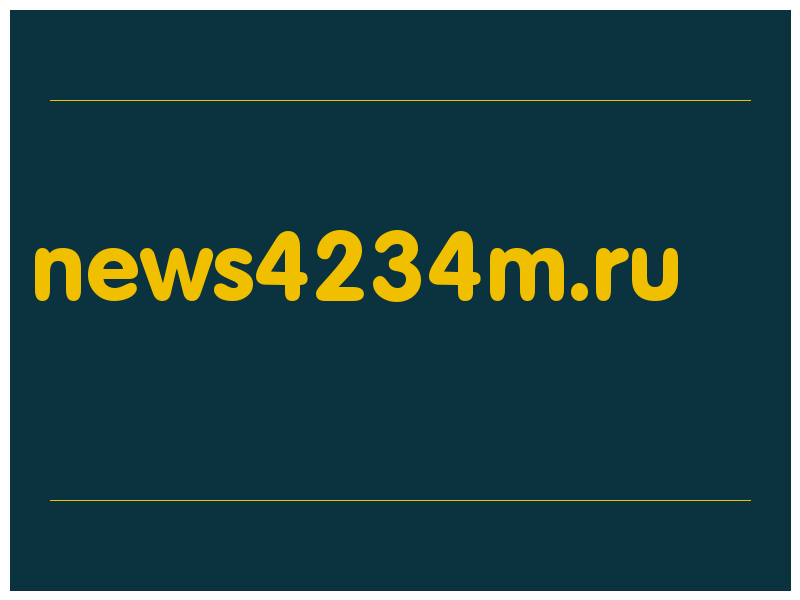сделать скриншот news4234m.ru