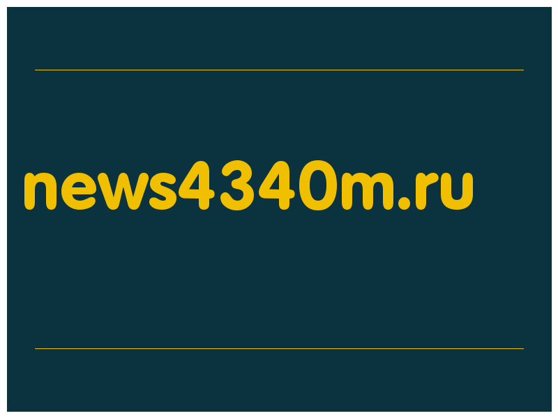 сделать скриншот news4340m.ru