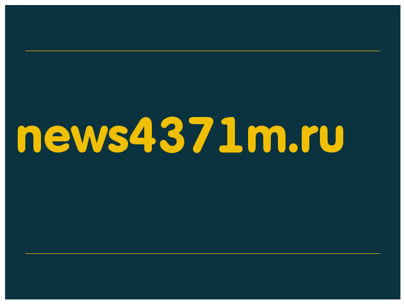сделать скриншот news4371m.ru