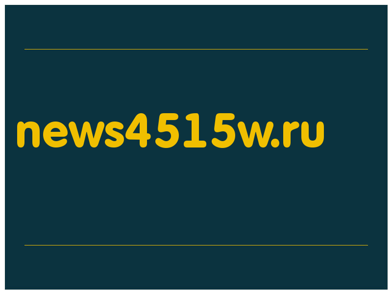сделать скриншот news4515w.ru