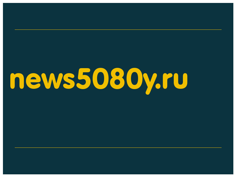 сделать скриншот news5080y.ru