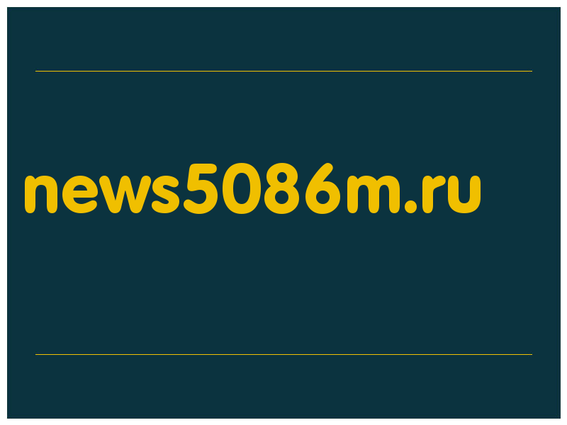 сделать скриншот news5086m.ru