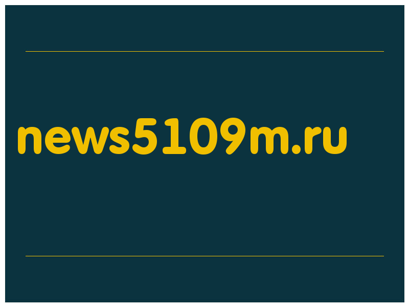 сделать скриншот news5109m.ru