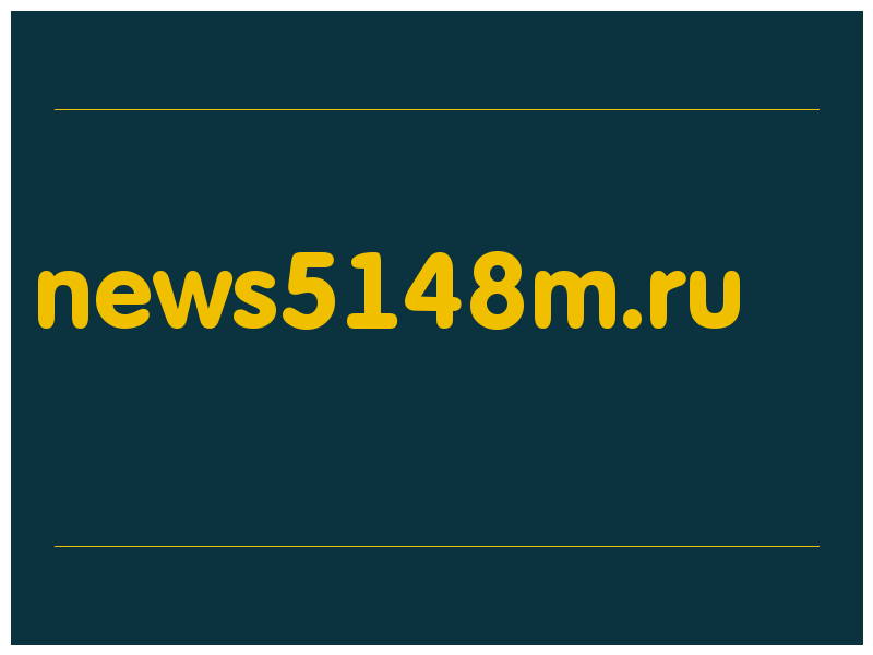 сделать скриншот news5148m.ru