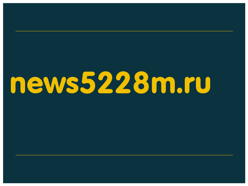 сделать скриншот news5228m.ru