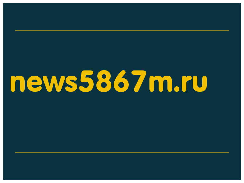 сделать скриншот news5867m.ru