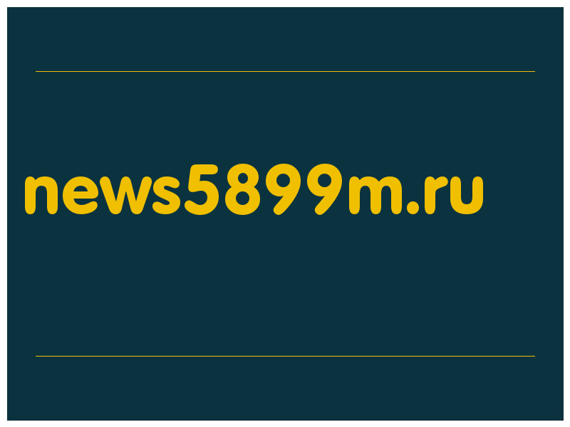 сделать скриншот news5899m.ru