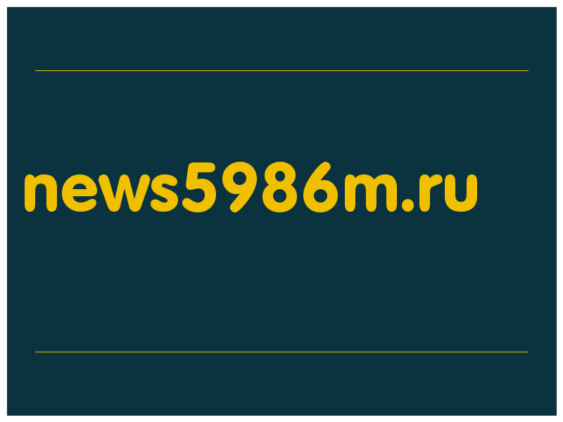 сделать скриншот news5986m.ru