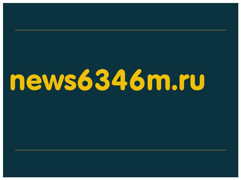 сделать скриншот news6346m.ru