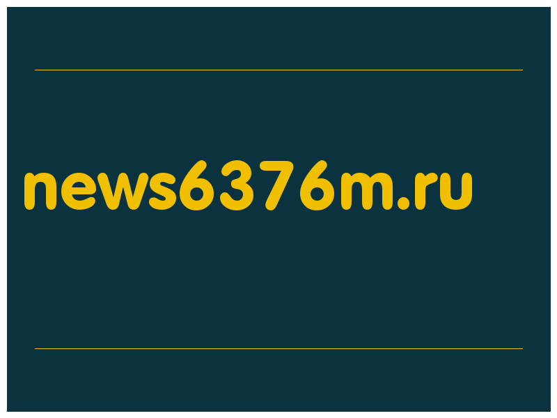 сделать скриншот news6376m.ru