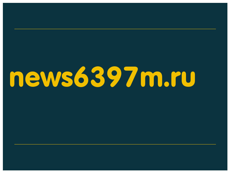 сделать скриншот news6397m.ru