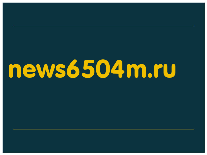 сделать скриншот news6504m.ru