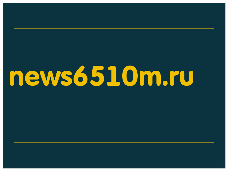 сделать скриншот news6510m.ru