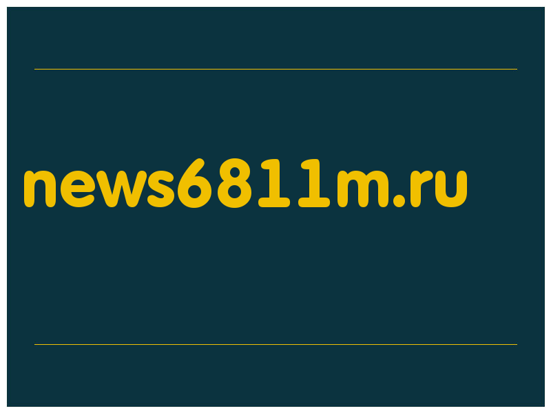 сделать скриншот news6811m.ru