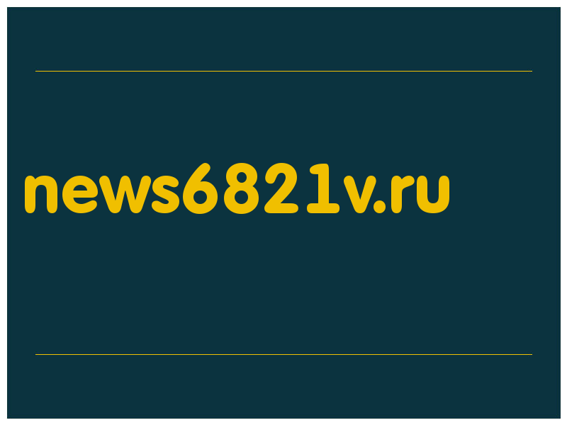 сделать скриншот news6821v.ru